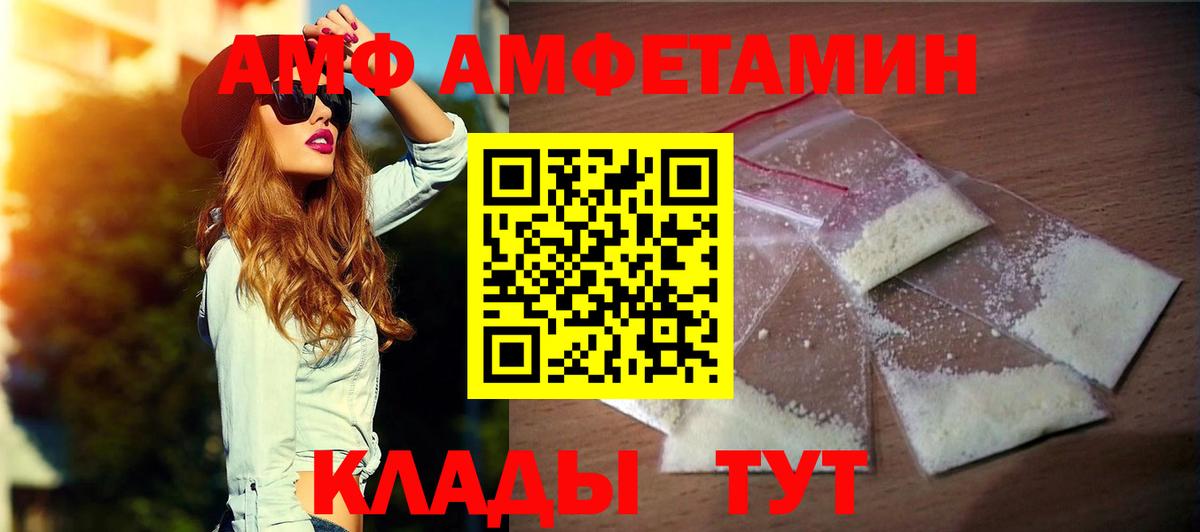АМФЕТАМИН Premium  Амфетамин  АМФЕТАМИН  Вход с VPN  Елизово 
