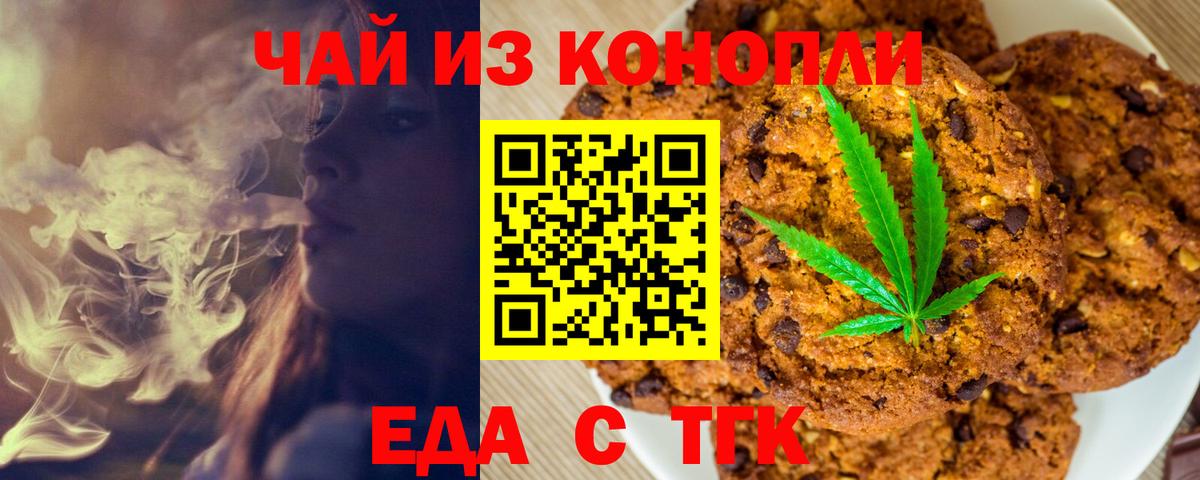 Елизово  Canna-Cookies марихуана  Вход с VPN 