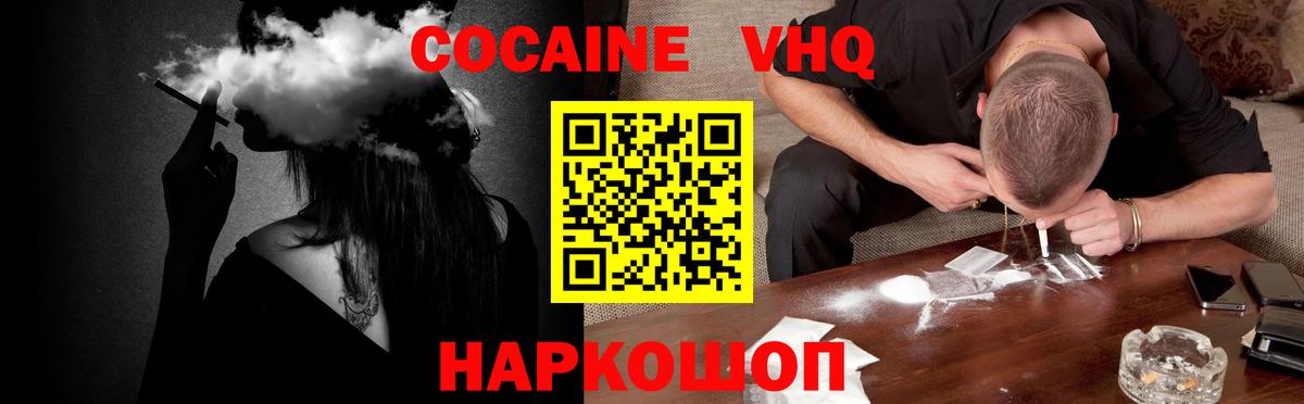 Cocaine  COCAIN Боливия  Вход с VPN  Елизово 