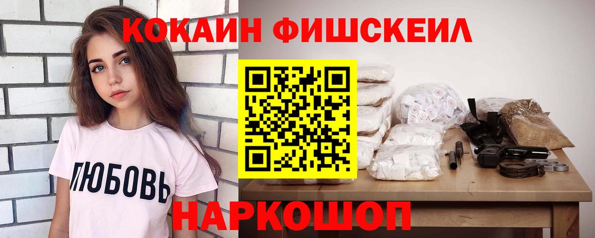 Cocaine 97% Елизово