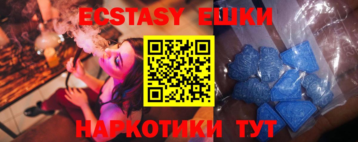 купить наркотик  Экстази  Ecstasy 99%  Елизово  Вход с VPN  Ecstasy DUBAI 