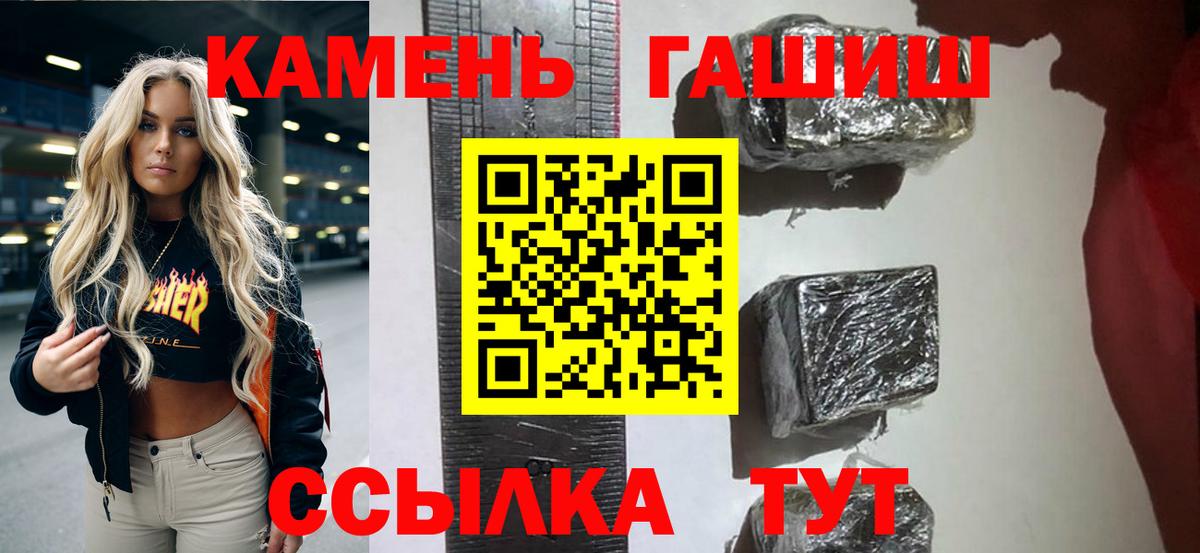 как найти   ГАШ Premium  Вход с VPN  ГАШ  ГАШИШ Cannabis  Елизово 
