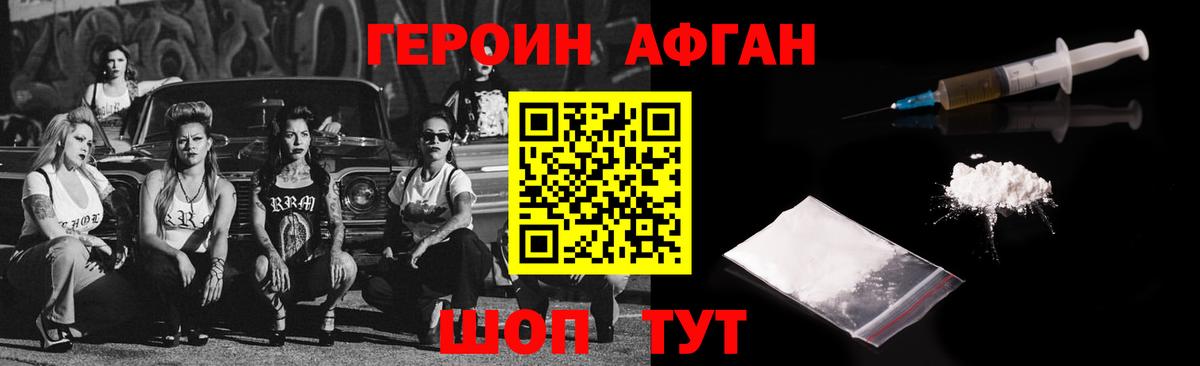 Елизово  Героин Афган  Вход с VPN 