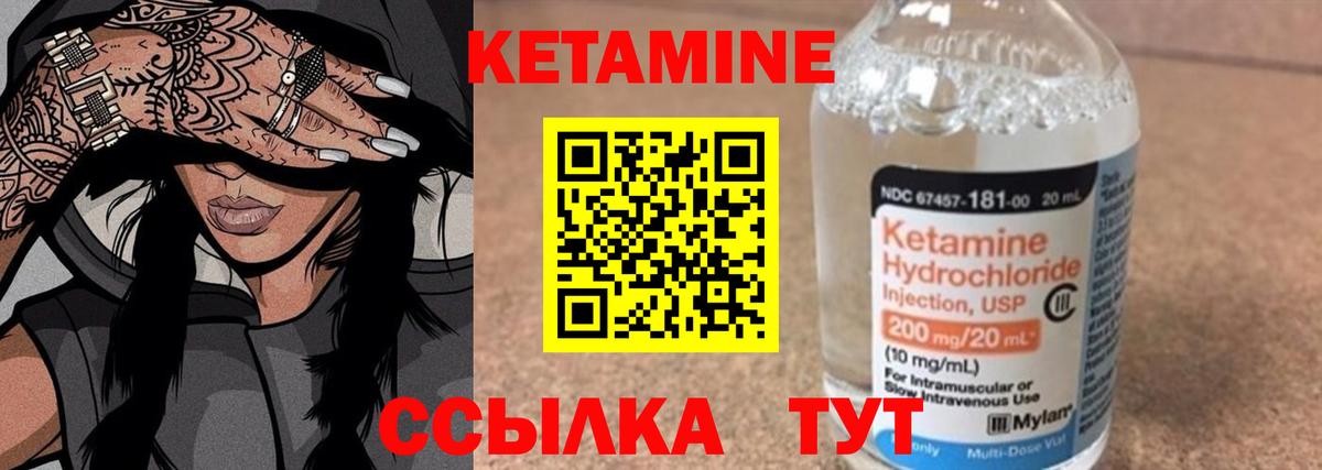 Елизово  КЕТАМИН ketamine  Вход с VPN 