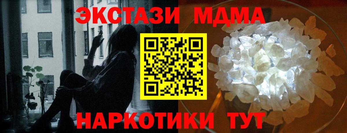 MDMA  Вход с VPN  МДМА кристаллы  Елизово  МДМА молли 
