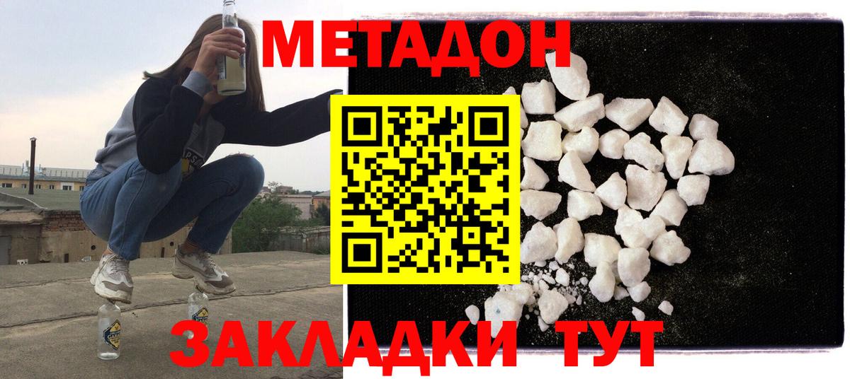 Метадон мёд  kraken зеркало  сайты даркнета клад  Метадон methadone  Вход с VPN  Елизово 