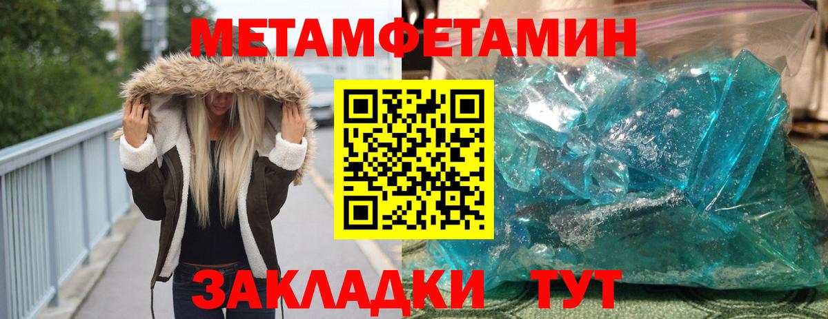 Первитин Декстрометамфетамин 99.9% Елизово