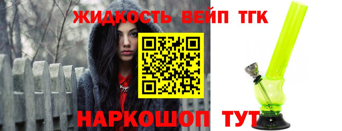 ТГК гашишное масло Елизово