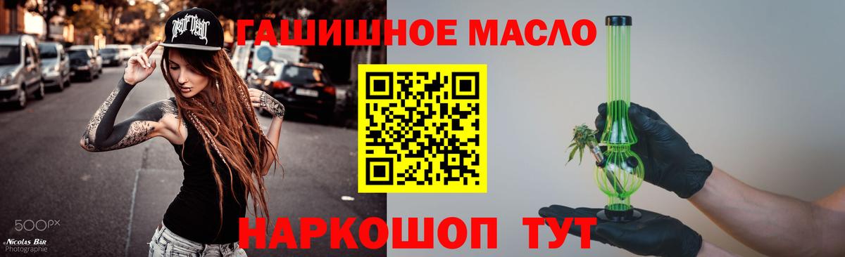 ТГК гашишное масло  что такое   Елизово  Вход с VPN 