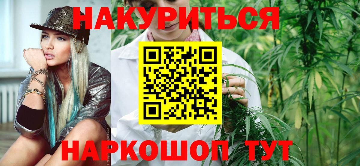Каннабис марихуана Елизово